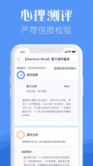 知音心理测试APP最新版截图2: