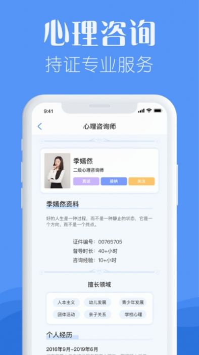 知音心理测试APP最新版截图3: