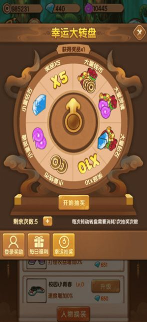 玩賺西游手游福利紅包版截圖3