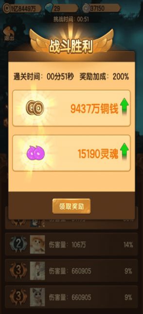 玩賺西游手游福利紅包版截圖4