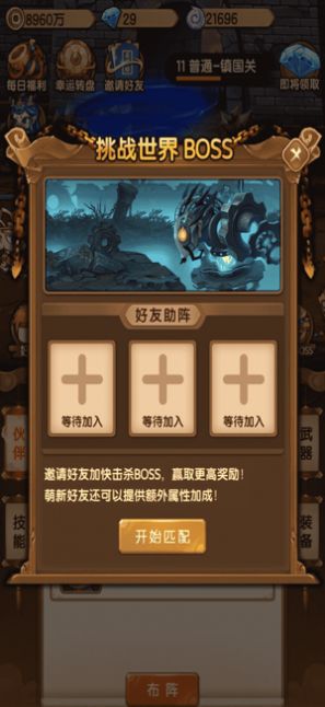 玩賺西游手游福利紅包版截圖1