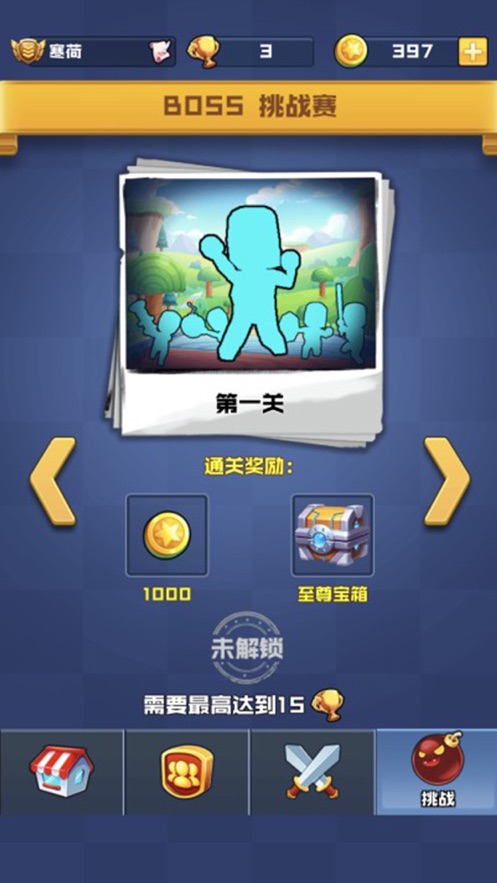 橡皮人大亂斗2免費(fèi)金幣最新版截圖1