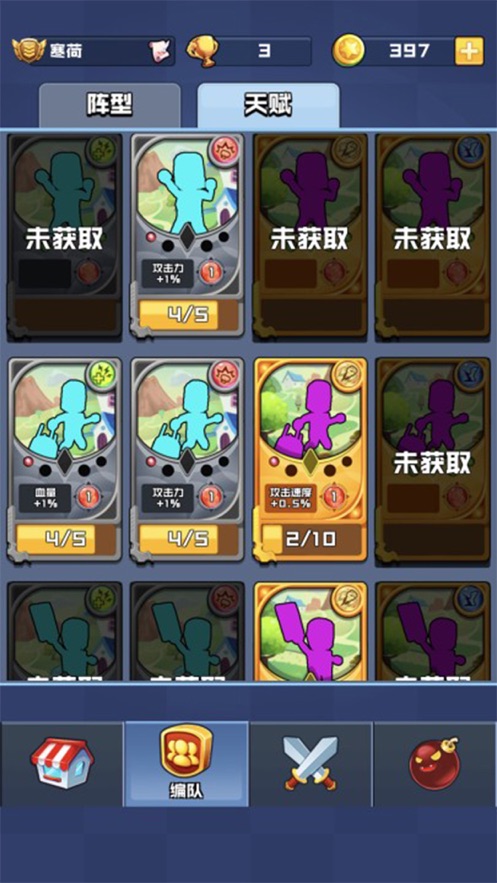 橡皮人大亂斗2免費(fèi)金幣最新版截圖3