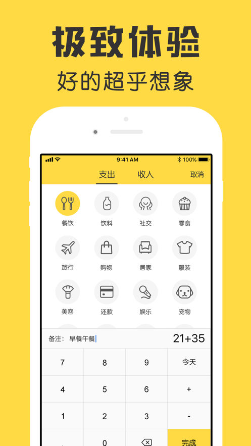 鯊魚記賬Pro安卓最新版截圖3