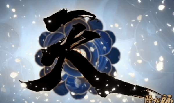 陰陽師2020周年慶新式神一覽：四周年慶式神圖透爆料