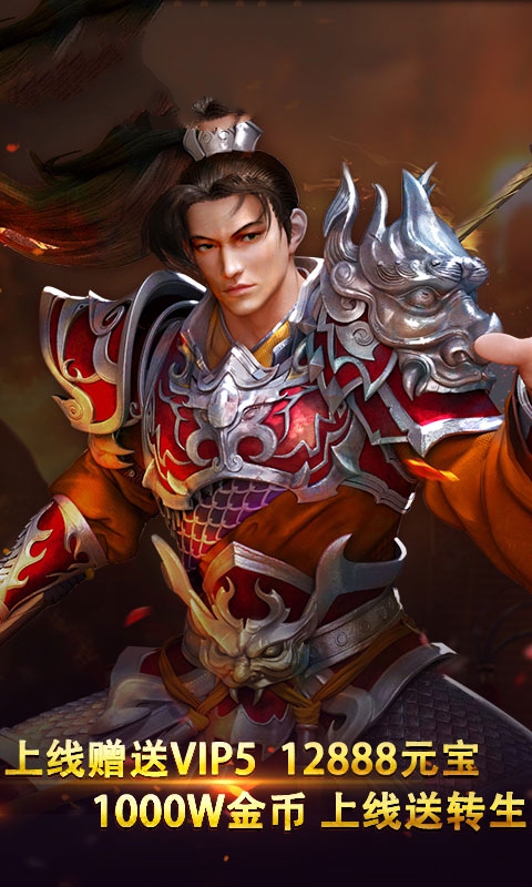 戰(zhàn)野三國手游測試版截圖3
