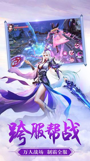 靈府六神咒手游版截圖2