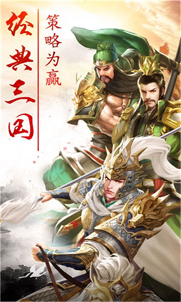 將謀三國志攻城手游截圖1