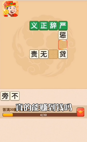 開(kāi)心達(dá)人領(lǐng)紅包截圖3