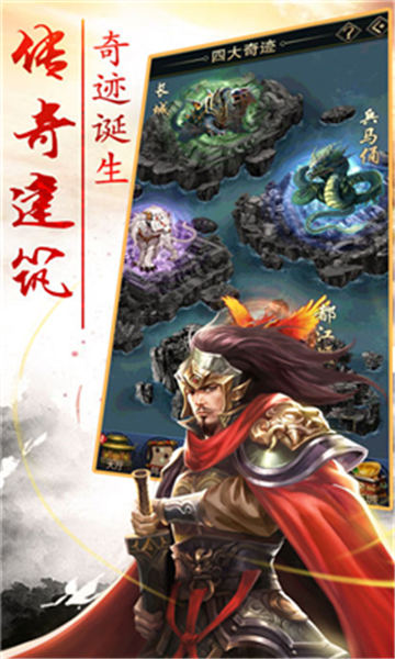 將謀三國志攻城手游截圖2