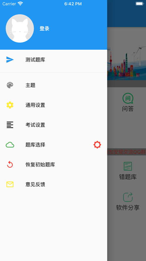 2020安规题库星瀚APP电力安规考试最新版下载截图2: