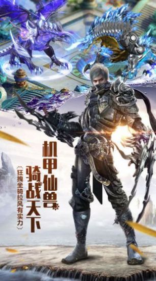 一念誅神魔手游截圖1