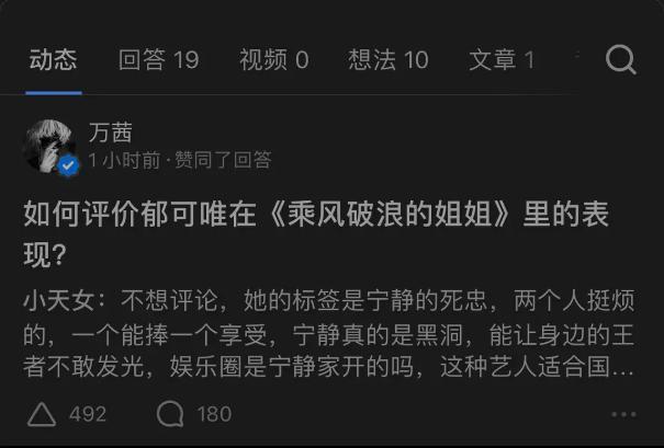 阿里巴巴安全部回復(fù)萬(wàn)茜點(diǎn)贊事件：被盜號(hào)？不存在的