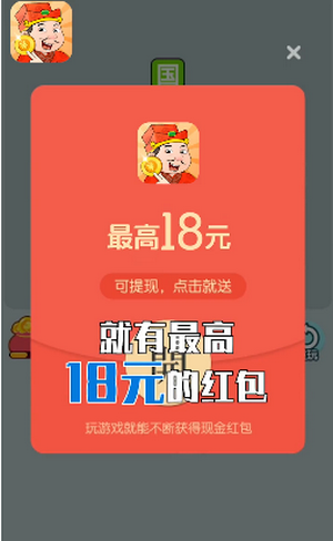 開(kāi)心達(dá)人領(lǐng)紅包截圖4