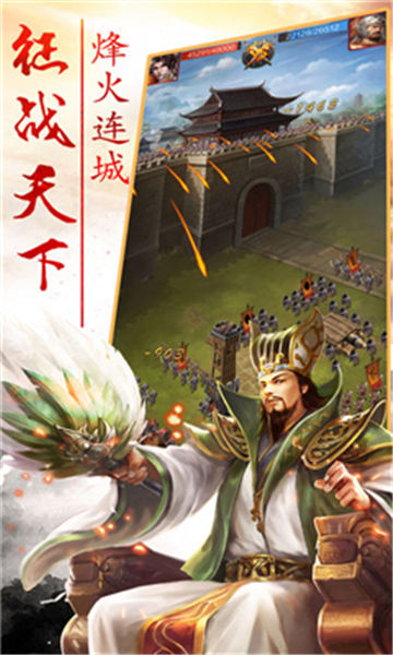 將謀三國志攻城手游截圖4