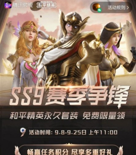 微視浪漫波比怎么免費(fèi)獲得？微視和平精英浪漫波比獲取地址