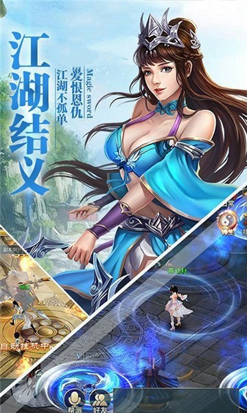種地仙師手游版截圖2