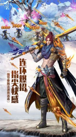 一念誅神魔手游截圖3
