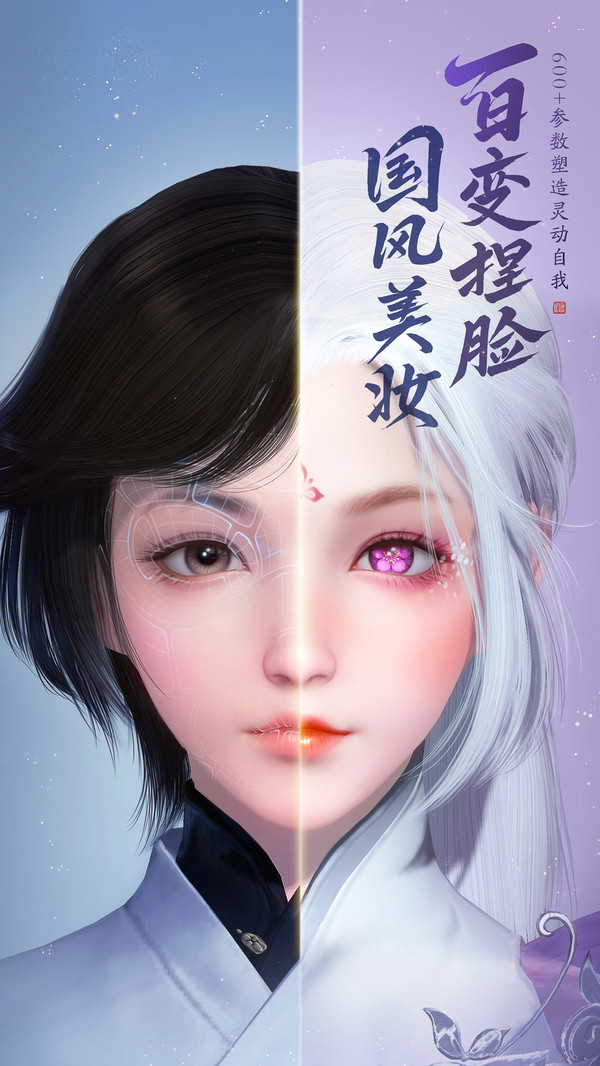 天涯明月刀之魔刀問情手游截圖2