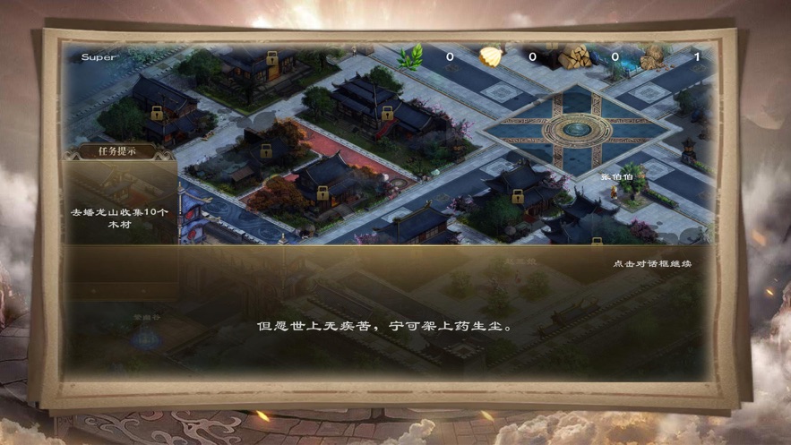 王城崛起手游版截圖2