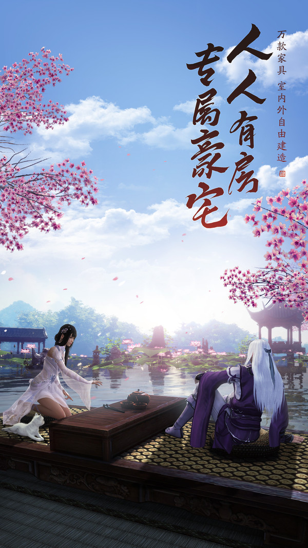 天涯明月刀之魔刀問情手游截圖3