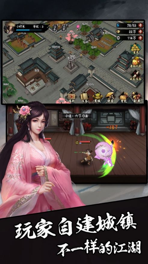 混混闖江湖手游正式版截圖2