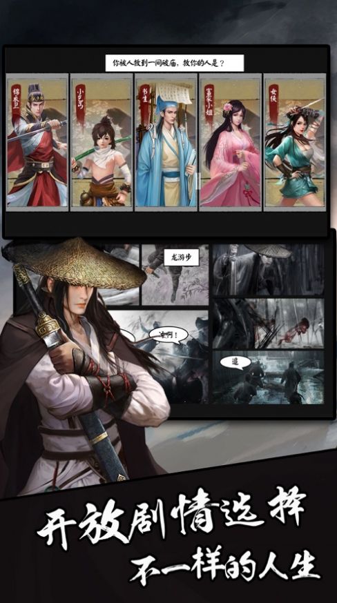 混混闖江湖手游正式版截圖1