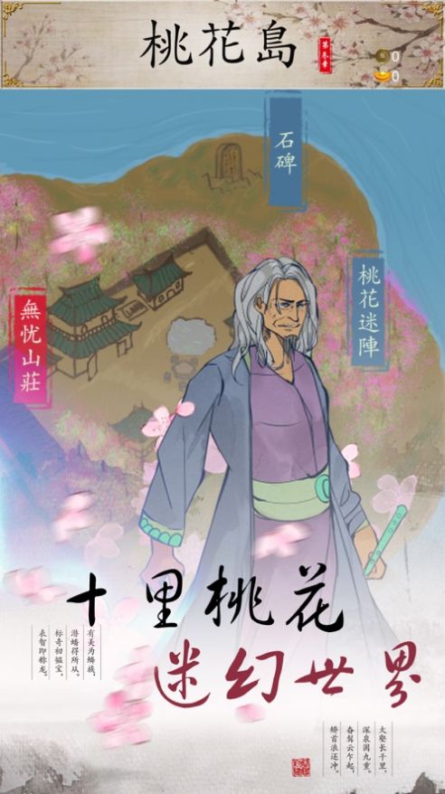 修真奪寶記手游安卓正式版截圖1
