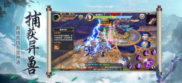 仙古武神手游版截圖2