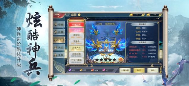 仙古武神手游版截圖4