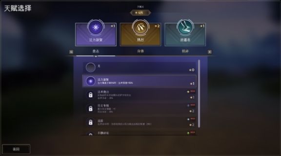 魔咒破碎游戏免费手机版（Spellbreak）截图4: