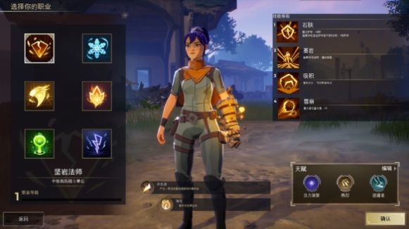 魔咒破碎游戏免费手机版（Spellbreak）截图3: