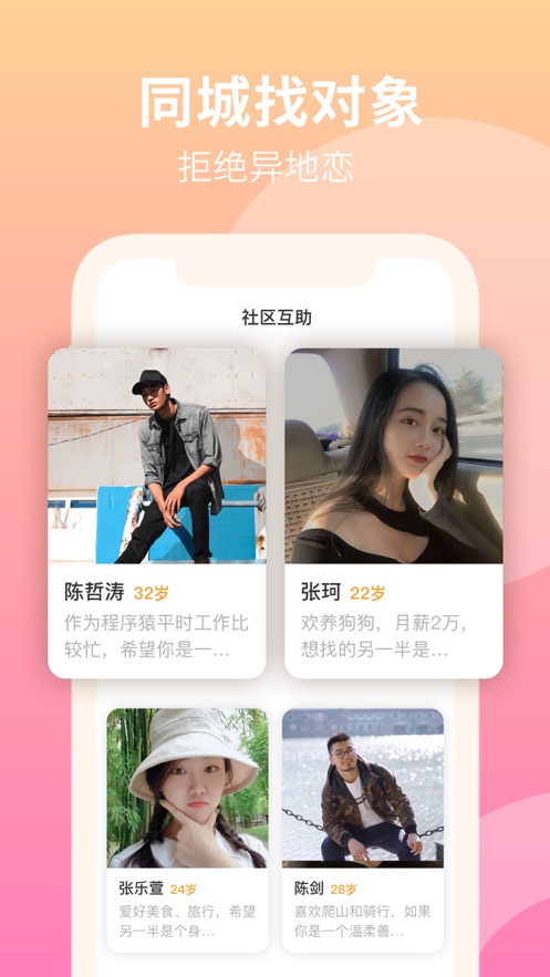 響鄰社區(qū)平臺APP版截圖4
