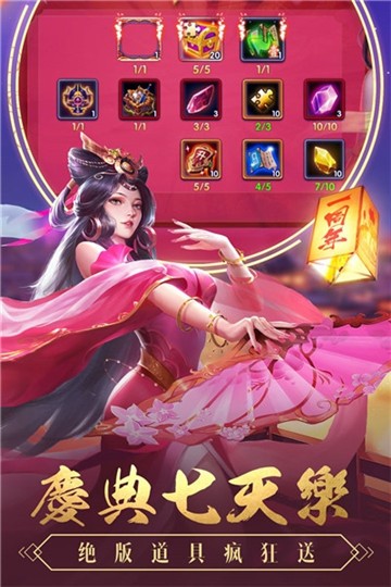 五虎紅將錄手游版截圖4