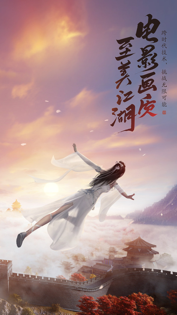 天涯明月刀之魔刀問情手游截圖4