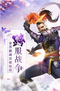 仙夢紅塵錄手游最新版截圖2