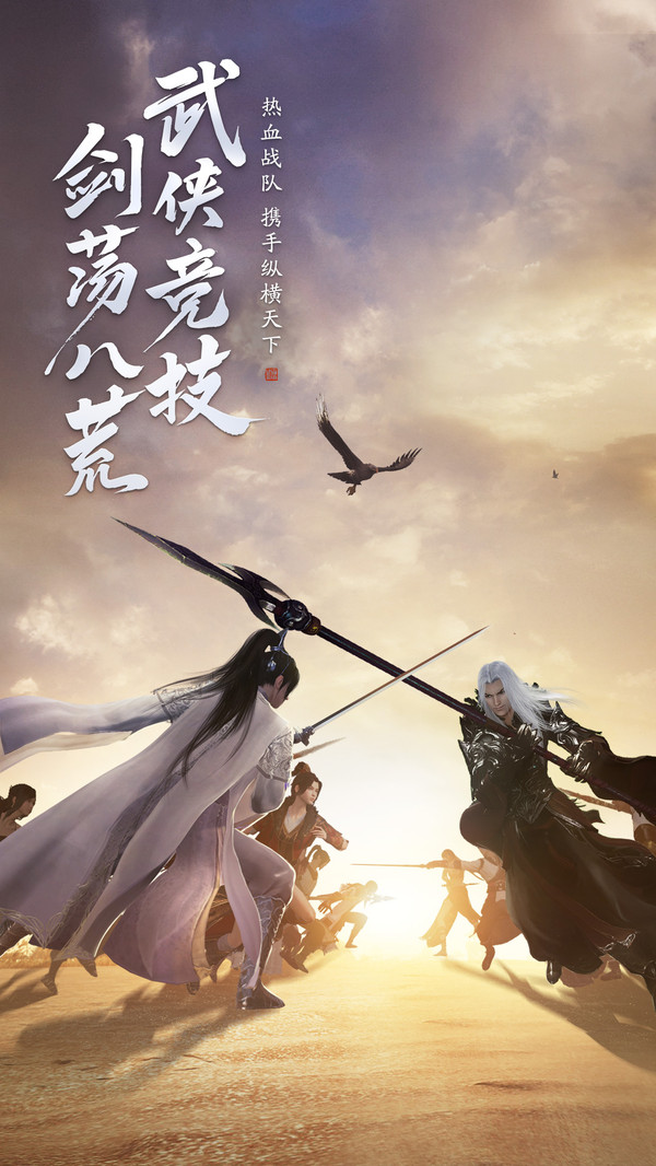 天涯明月刀之魔刀問情手游截圖1