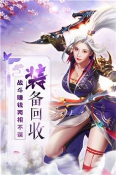 仙夢紅塵錄手游最新版截圖3