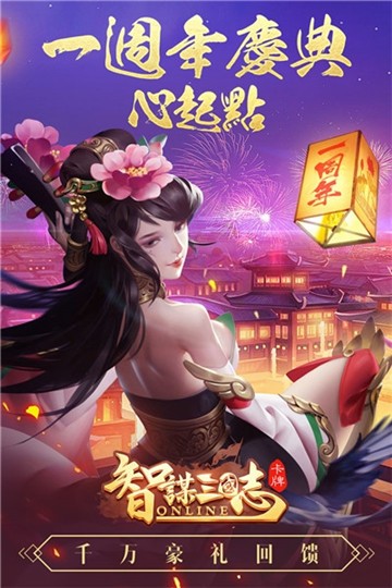 五虎紅將錄手游版截圖5