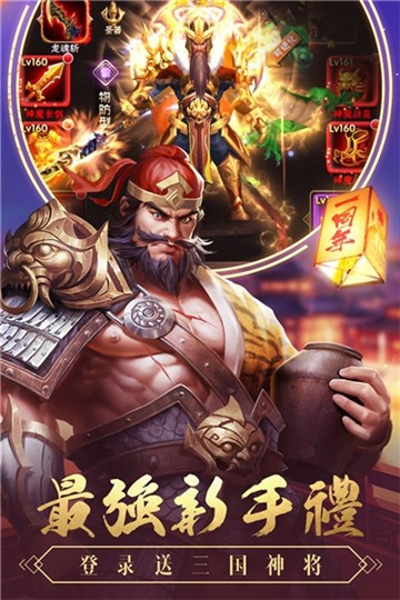 五虎紅將錄手游版截圖3