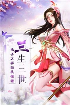 仙夢紅塵錄手游最新版截圖4