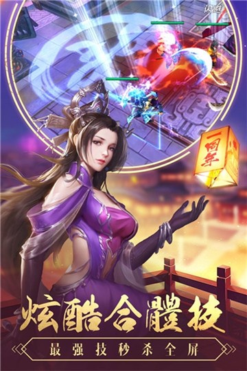 五虎紅將錄手游版截圖2