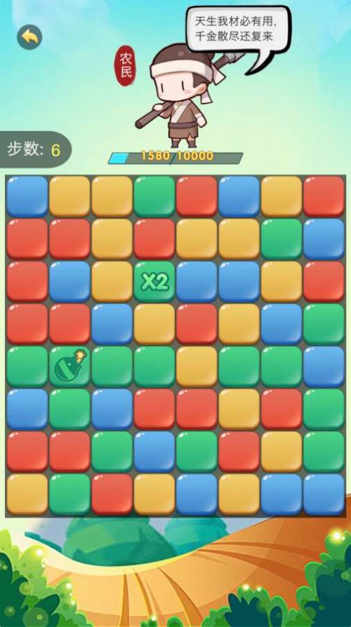 歡樂愛消消截圖1