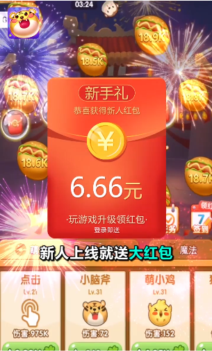 超級彈力球小游戲紅包版截圖3