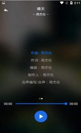 億云音樂APP安卓版截圖3
