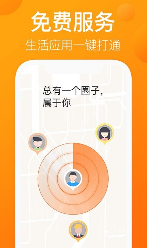 我的圈友APP版截圖2