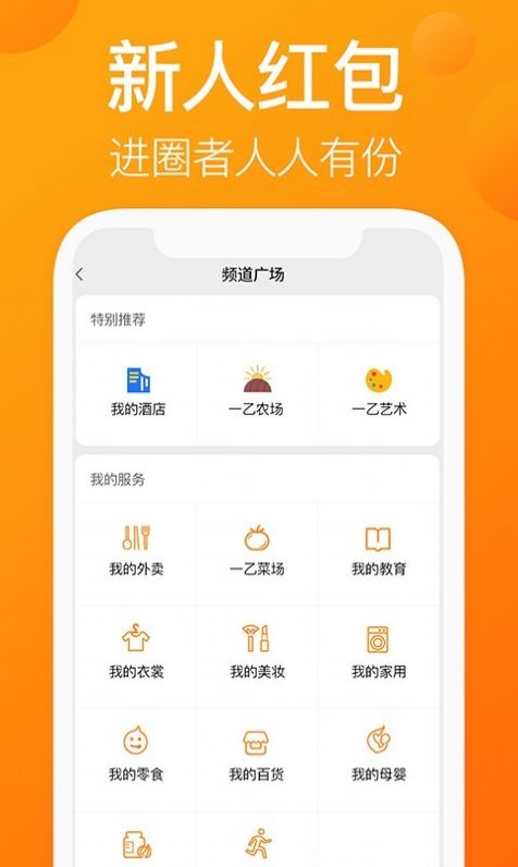 我的圈友APP版截圖4