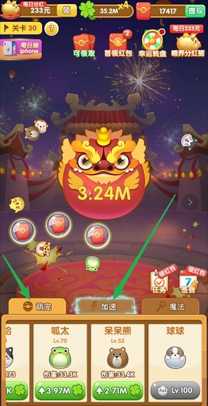 超級彈力球小游戲紅包版截圖1