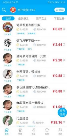 魚余兼職APP手機(jī)版截圖1