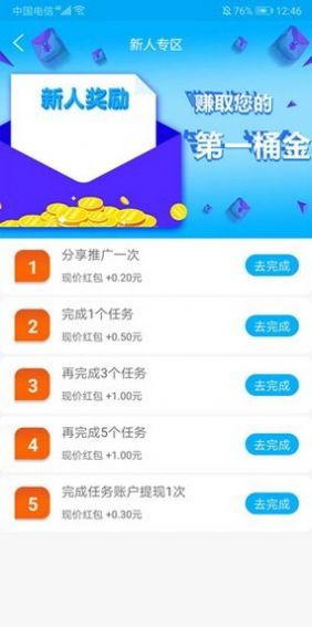 魚余兼職APP手機(jī)版截圖3